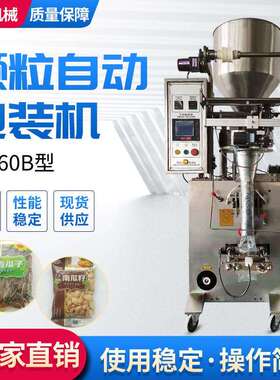 供应丸子定量包装机/上海颗粒包装机器SJ-60B