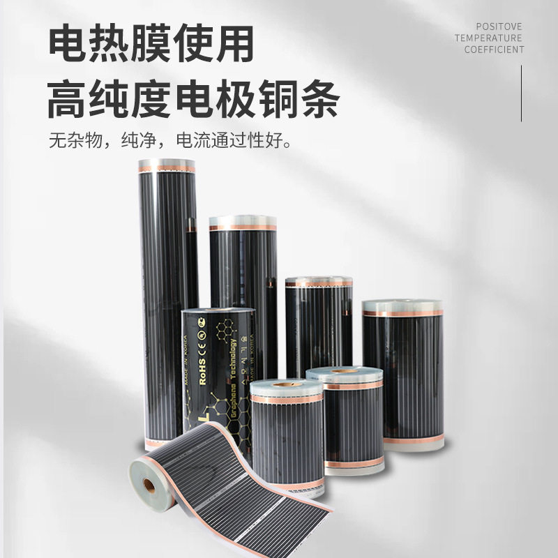 康达尔400瓦/每平方印花台工业用电热膜自限温PTC碳纤维电加热