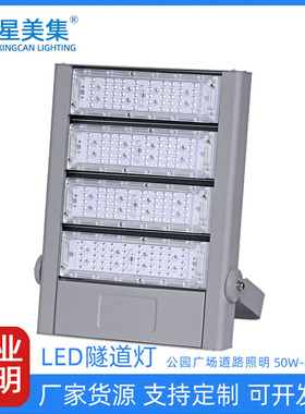 led模组隧道灯户外防水投光灯50W100W150W200W250W300W350W400W