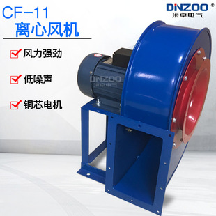 离心通风机 4.5A低噪音多翼式 输送排尘厨房排烟离心风机3KW