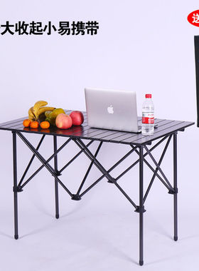 户外折叠桌子摆摊桌便携式铝合金桌露营野餐桌椅简易宣传桌蛋卷桌