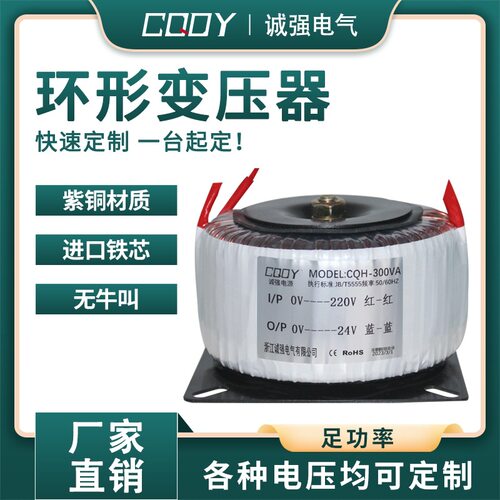 环形变压器环牛环型BOD-50W双12V18V24V功放音箱机麻将机隔离电源