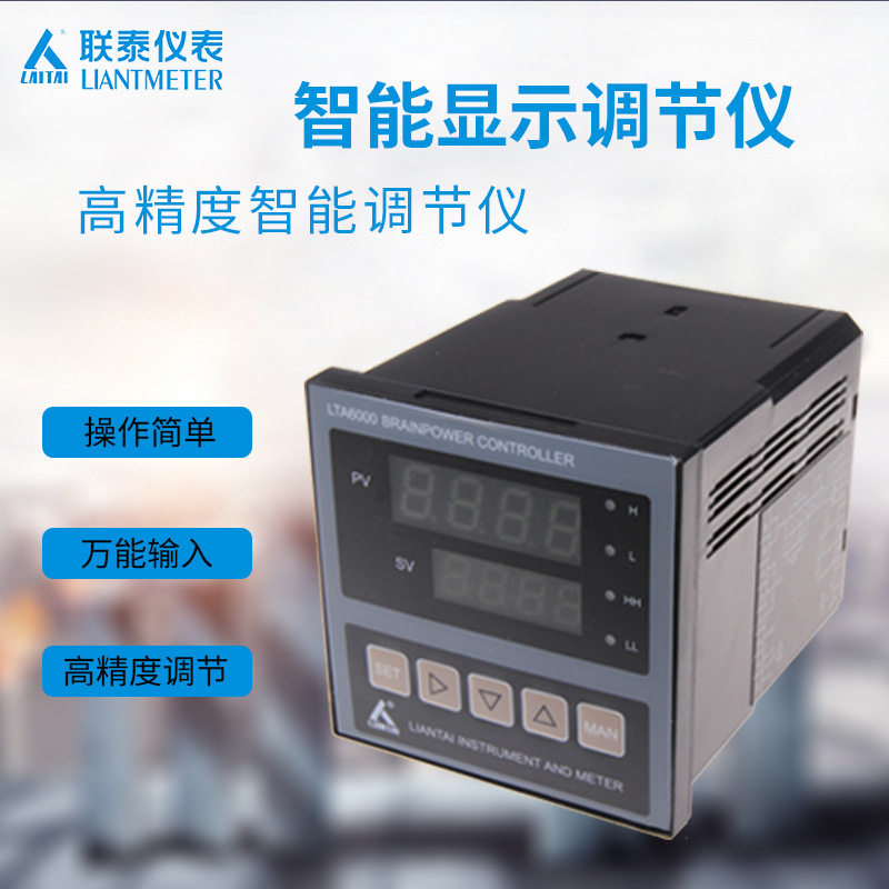 CHINLT-L*6520*99*P*AN*A 智能数字PID调节仪 联泰