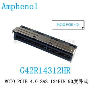 安费诺G42R14312HR MCIO PCIE 4.0 SAS 124PIN 20X 90度卧式