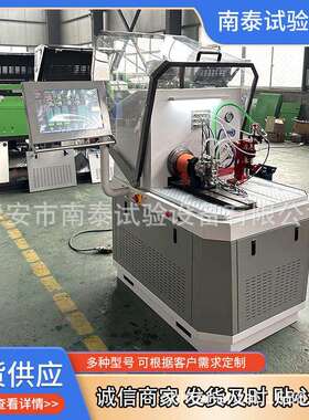 南泰现货CR1020高压共轨试验台电喷试验台CRS708共轨泵试验台