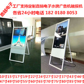 49寸75寸86寸网络版 22寸43寸32寸液晶广告机55寸电子水牌折叠式