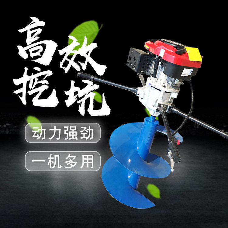 手扶汽油植树挖坑机   果园施肥快速打眼机  单人操作地钻机
