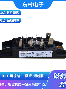 全新VVZB120-16iox可控硅现货