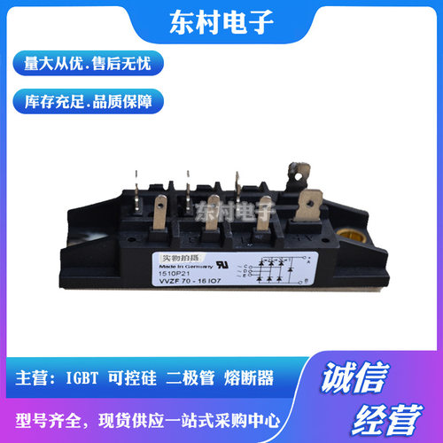 全新VVZB120-16iox可控硅现货