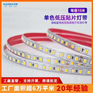 220v氛围客厅吊顶灯带10米卷装 低压贴片灯带自粘超亮线型2835灯带