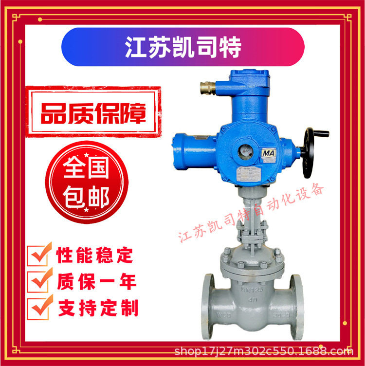 凯司特 矿用隔爆一体化型电动闸阀MKZ941H-64 DN200配ZBK30-24