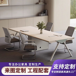 会议桌简约现代长方形办公创意开会长条接待大小型会议室桌椅组合