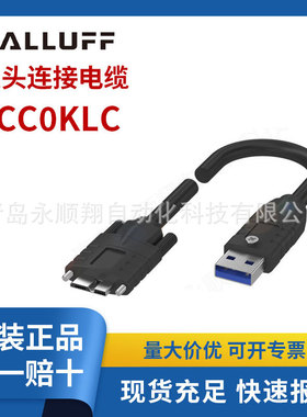巴鲁夫BCC0KLC双头连接线缆BCCU0AA-U019-90-736-Z19004-050