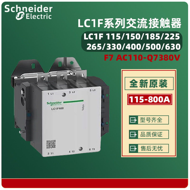 原装正品三级交流接触器LC1F500M7  AC220V   500A
