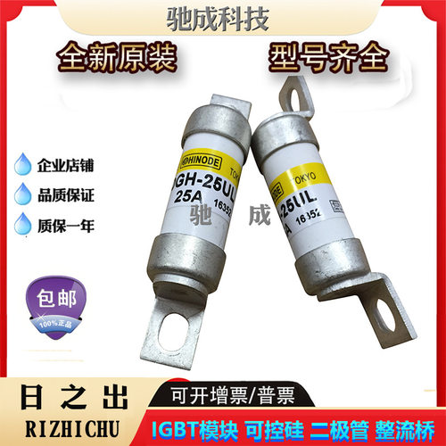 日之初1000FH-500S 1000FH-550S 1000FH-600S 全新熔断器厂价供应