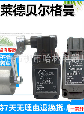 克莱德限位开关Z4V.336-11Z-1593-6 Z4V.336-11Z-1593-4