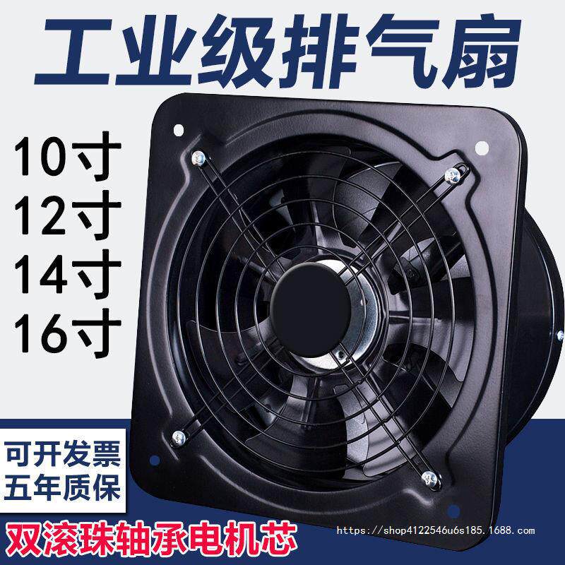 批发排风扇厨房排气扇油烟10寸12寸14寸16寸工业抽风机窗式换气扇