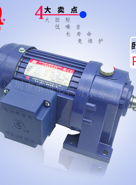 厦门东历电机0.75KW减速马达YS750W-4P三相异步PL32-0750-30S3B