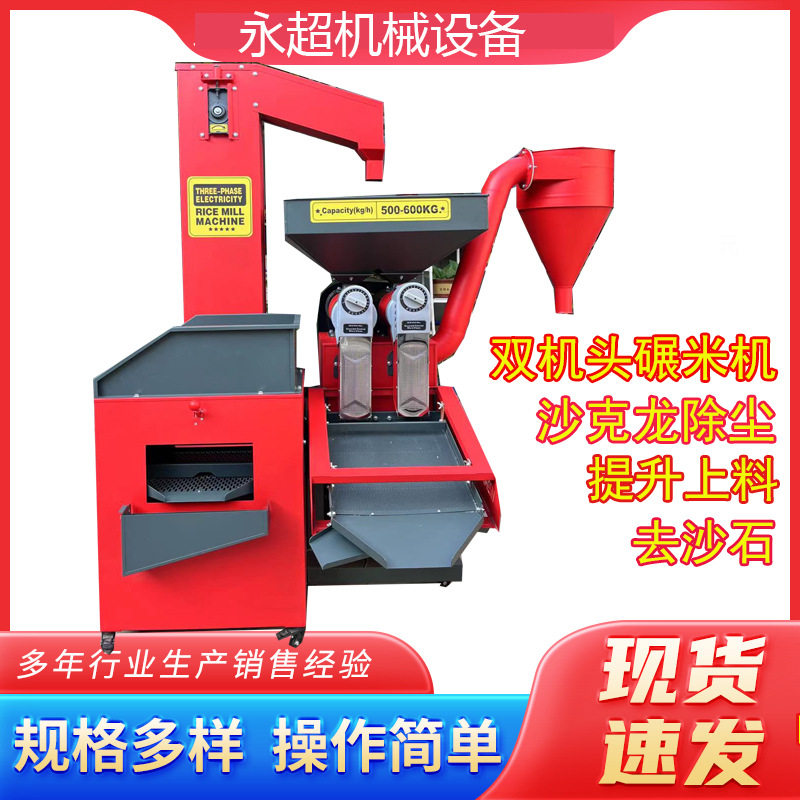 稻米谷子去壳机 12马力柴油机带双机头水稻碾米机去石去沙碾米机