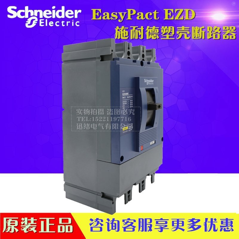 原装塑壳断路器EZD630E3630K 3P 630A 36KA