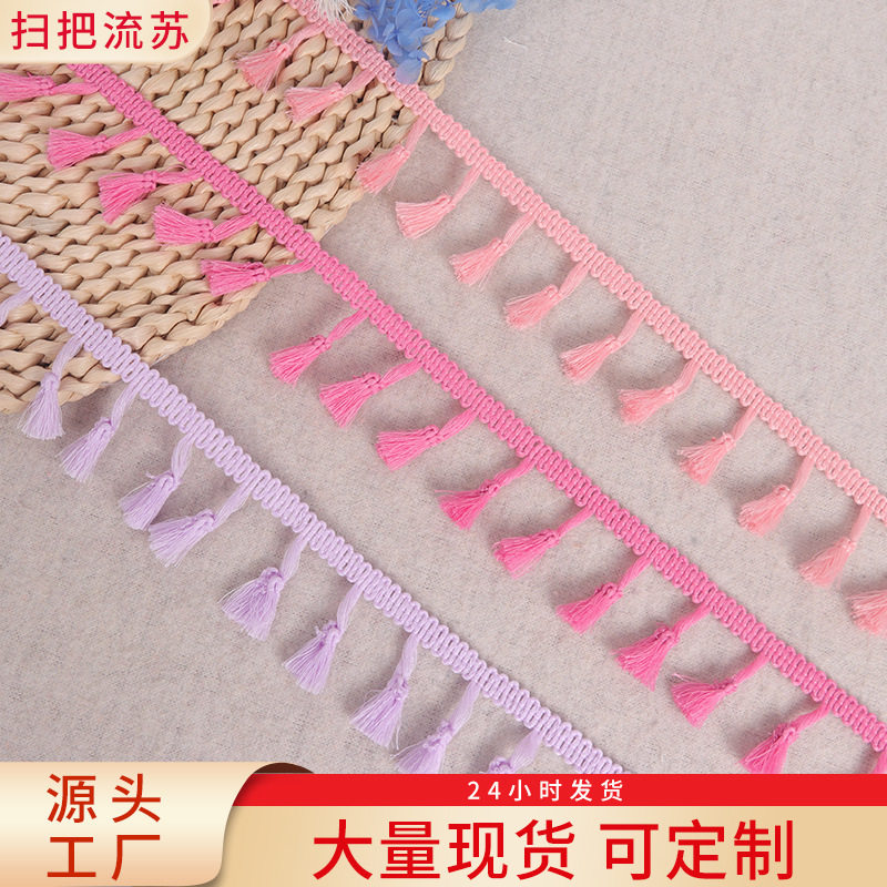 涤棉扫把流苏米色白色黑色排须装饰花边窗帘地毯桌花边织带