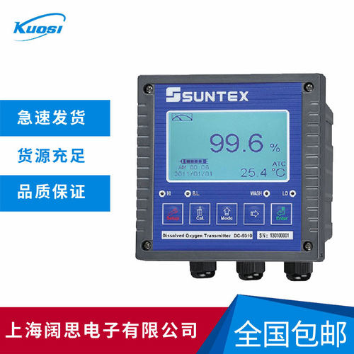 suntex溶氧仪DC-5310单表仪器溶解氧变送器PH计监测仪