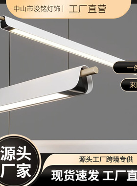 餐厅吊灯现代简约北欧餐厅灯极简一字长条办公室餐桌饭厅吧台灯具