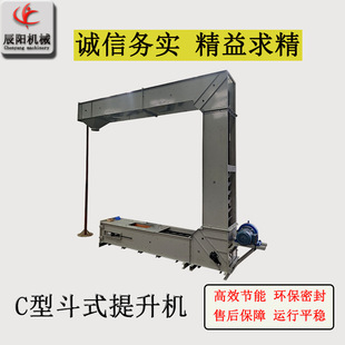 翻斗Z型斗提机粉料颗粒输送机破损小运行平稳C型提升机自动上料机