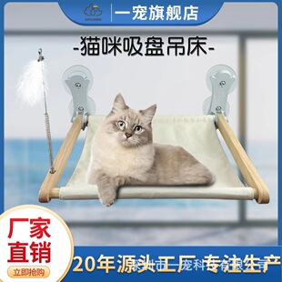 可折叠实木免安装吸盘猫吊床窗户晒太阳空中猫跳架四季通用猫跳台