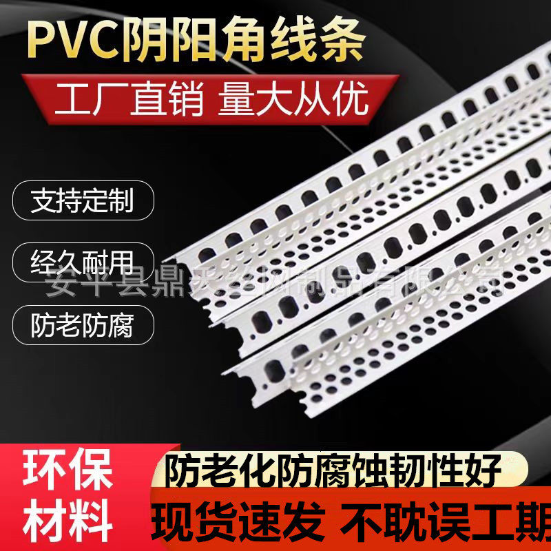 阴阳角线条油漆刮腻子pvc墙边护角包边护直角收边条墙角 保护条