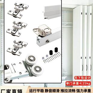无下轨衣柜折叠门五金配件两折四门衣帽间推拉移门吊滑吊轮滑轨道