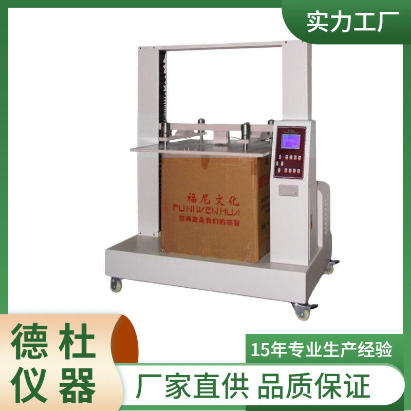 XYD-9K瓦楞纸箱抗压试验机纸盒抗压试验仪图片