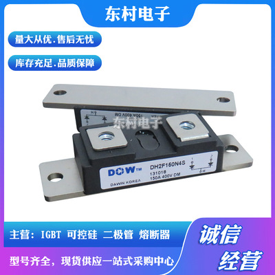 DH2F160N4SE DH2F160N4S DH2F150N4SE DH2F150N4S二极管现货