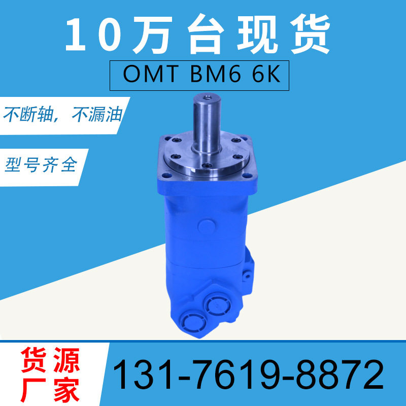 伊顿6000系列摆线马达厂家113-1072-006车轮马达现货BM6液压马达