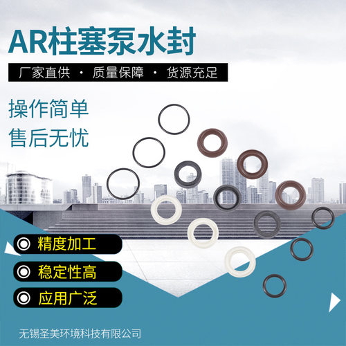 柱塞泵AR密封件配件RSV水封2189工业泵 高压泵配件设备 耐油稳定