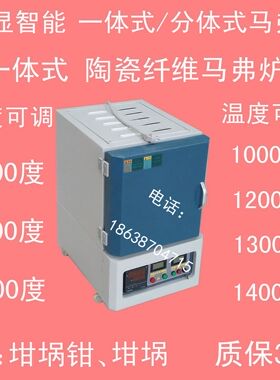 XH2L-14陶瓷纤维马弗炉 1400度节能快速升温炉 退火淬火炉回火炉