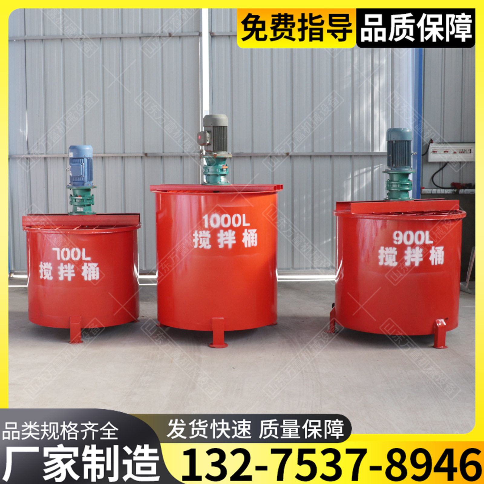 立式水泥混凝土搅拌桶小型灰浆制浆设备建筑用900L电动搅拌机现货