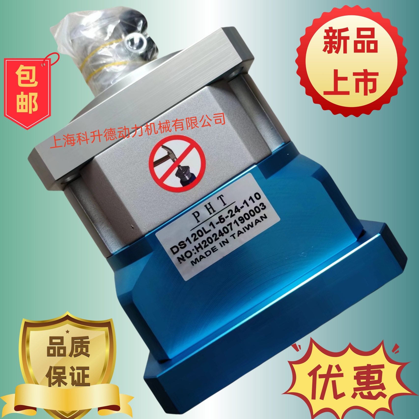 品宏PHT减速机 DS120L1-5-24-110 行星减速器 DS090L2-15-24-11