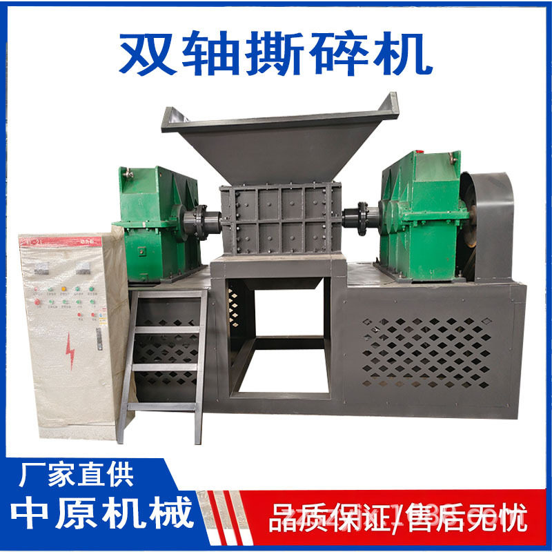 单双轴液压撕碎机 冻肉猪牛骨头打碎机 小型废纸筒电子垃圾粉碎机,电子元器件市场,电线扎带/束线带,淘宝优惠券,粉丝福利购,淘宝优惠卷