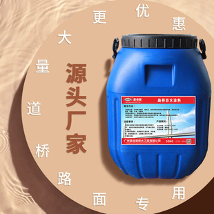 1桥面专用防水涂料 hut 走量批发 纤维增强型改性沥青防水涂料