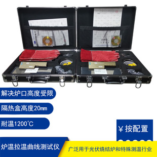 华欣茂 40S60 烧结炉炉温曲线测试仪厂家陶瓷太阳能光伏拉温仪TPK