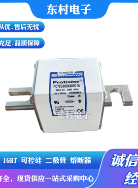 全新熔断器PC73GB69V315EF C301348 PC73GB69V400EF