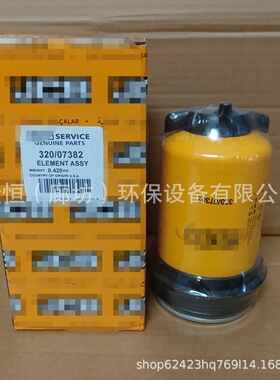 320/07382油水分离滤芯32007382 320/07401 P553550燃油滤清器