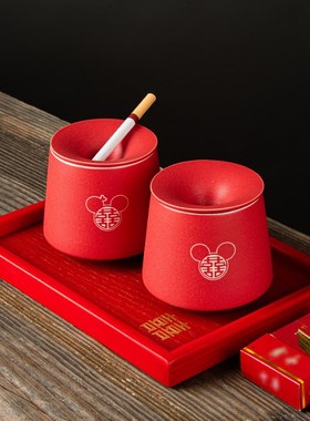 速发烟灰缸结喜红色味庆烟缸客厅防风飞灰防烟婚创意个性潮流
