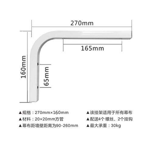 速发投影幕布挂架壁挂电屏度支架0幕离墙安装挂钩幕动幕吊架前后
