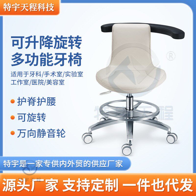 速发口腔转生椅子医师座椅旋医椅人椅工学护腰医师体靠背牙椅