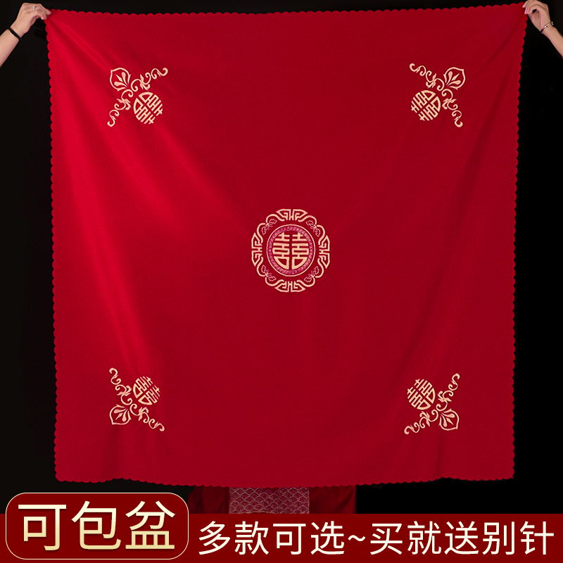速发结婚中式包袱皮妆娘陪嫁红包裹布包娘家嫁新婚礼喜盆方袱布
