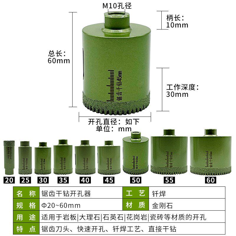速发开孔器全瓷砖高硬度打孔钻头大理石材岩板台面钻孔角磨机专用