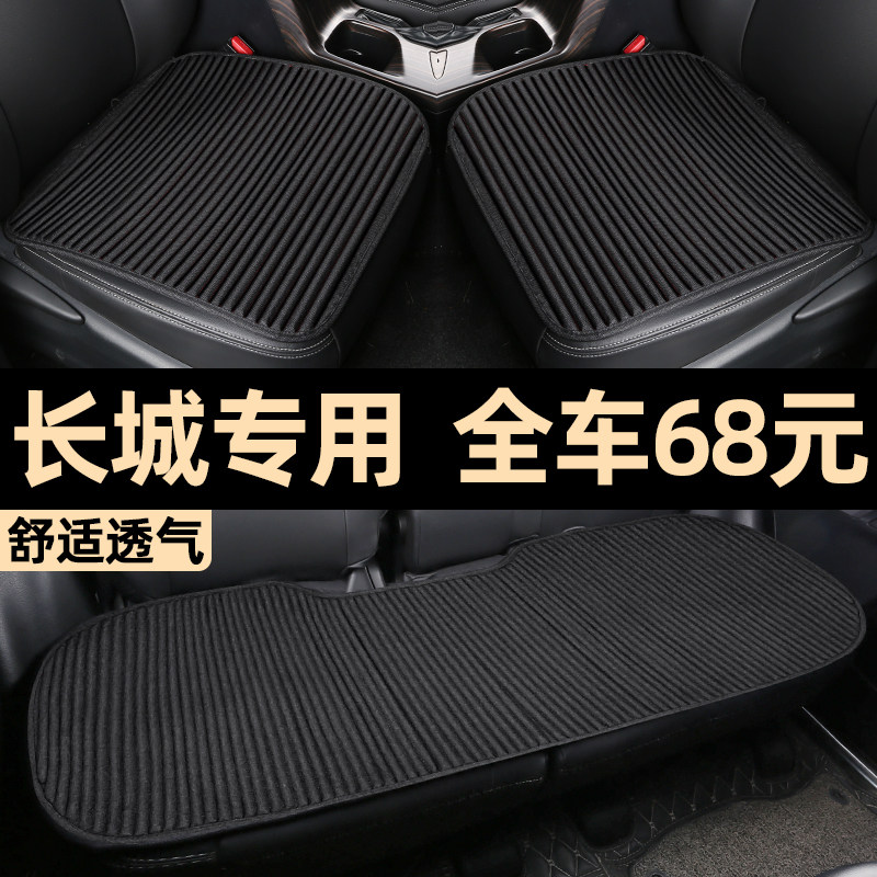 速发炮风骏5 6 7汽车坐垫夏季凉垫单片亚麻座垫四季通用三件套C0