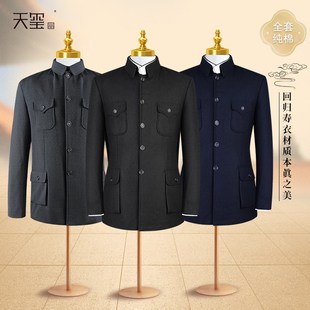 速发天玺寿衣老人轻全套 年男服高档寿人殡葬用品 纯棉中山装